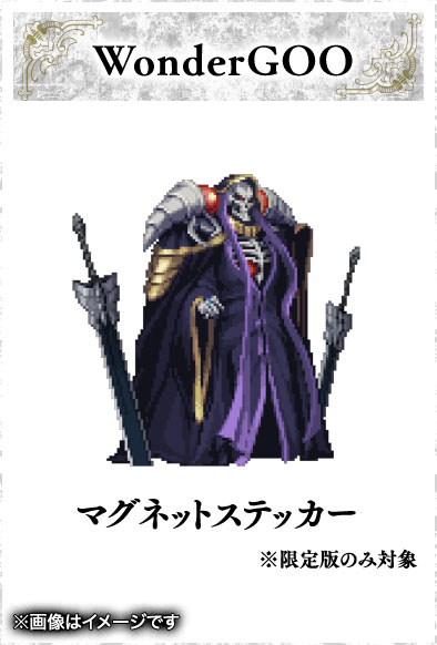 画像ギャラリー No.005のサムネイル画像 / 「OVERLORD: ESCAPE FROM NAZARICK」,店舗別の購入特典が発表に