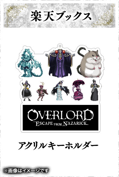 画像ギャラリー No.011のサムネイル画像 / 「OVERLORD: ESCAPE FROM NAZARICK」,店舗別の購入特典が発表に