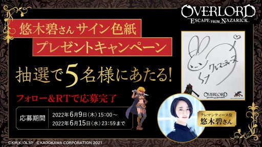 ꡼ No.001 | OVERLORD: ESCAPE FROM NAZARICKͪ ˤˤԥץ쥤ư