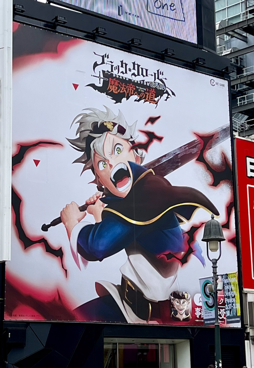 画像ギャラリー No.005のサムネイル画像 / 「ブラッククローバーモバイル」,交通広告を渋谷・新宿駅などに掲出