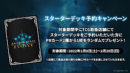 ���������꡼ No.014�Υ���ͥ������ / Shadowverse������ɥ�����ȯɽ���ݡ��ȡ�����ꥢ�륫���ɥ������Shadowverse EVOLVE�פΥ��������Ƥ亣���Ÿ�������餫��