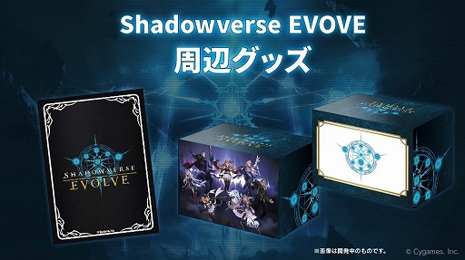���������꡼ No.002�Υ���ͥ������ / ��Shadowverse EVOLVE�פ��֥������ɥ����ɥ������2022�˽�Ÿ����