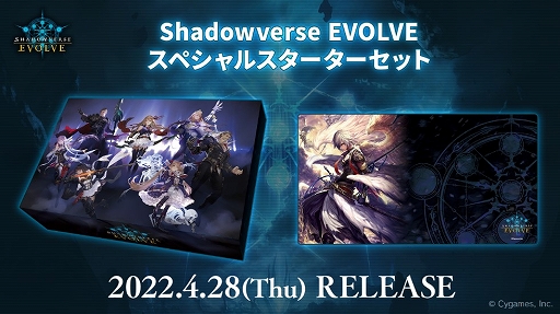 ���������꡼ No.005�Υ���ͥ������ / ��Shadowverse EVOLVE�פ��֥������ɥ����ɥ������2022�˽�Ÿ����