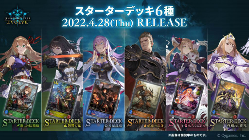 ���������꡼ No.001�Υ���ͥ������ / ��Shadowverse EVOLVE���θ���Ƚ鿴�Թֽ�����߷����Կ���1500�ͤ�����