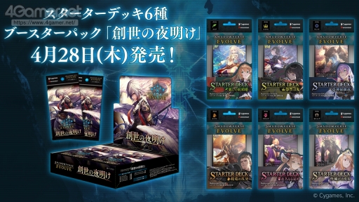 ꡼ No.006Υͥ / Shadowverse EVOLVEפݡȡ428˥꡼뿷ʤξܺ٤亣»ͽΥ٥Ȥξ󤬸