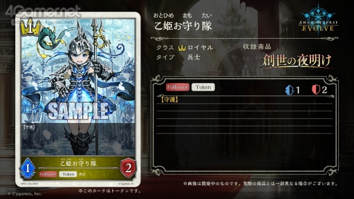 ꡼ No.021Υͥ / Shadowverse EVOLVEפݡȡ428˥꡼뿷ʤξܺ٤亣»ͽΥ٥Ȥξ󤬸