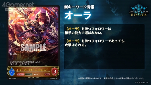 Shadowverse EVOLVEפݡȡ428˥꡼뿷ʤξܺ٤亣»ͽΥ٥Ȥξ󤬸