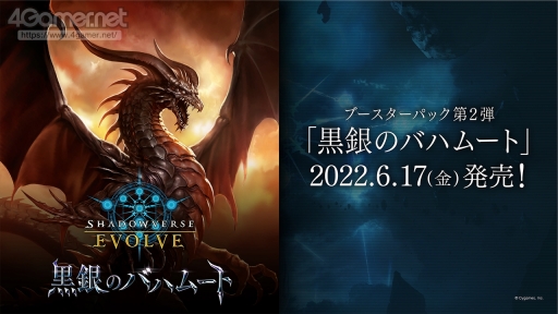 ꡼ No.025Υͥ / Shadowverse EVOLVEפݡȡ428˥꡼뿷ʤξܺ٤亣»ͽΥ٥Ȥξ󤬸