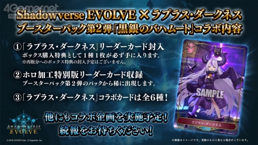 ꡼ No.026Υͥ / Shadowverse EVOLVEפݡȡ428˥꡼뿷ʤξܺ٤亣»ͽΥ٥Ȥξ󤬸