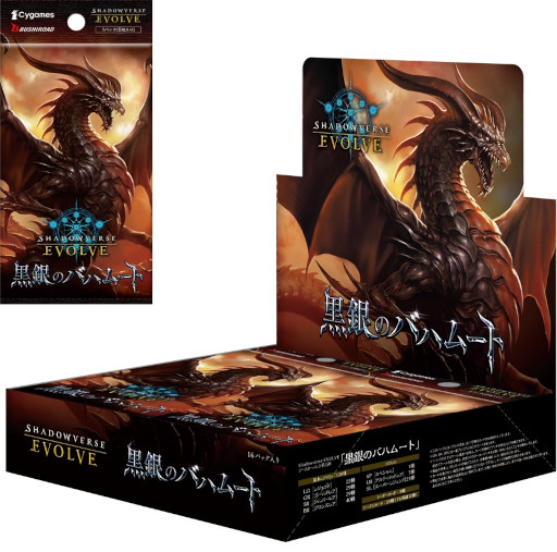 ꡼ No.001 | Shadowverse EVOLVEס֡ѥå2ơȹΥХϥࡼȡɤ630ȯ