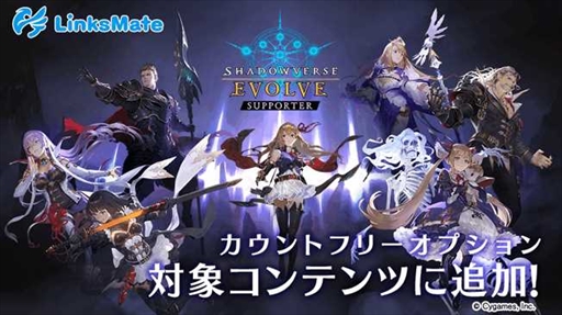 ꡼ No.001 | Shadowverse EVOLVE SupporterסLinksMateȥե꡼ץоݥƥĤɲ