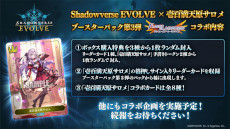 ꡼ No.030 | Shadowverse EVOLVEסܥѥåȥ̼ɤμϿɤҲ𡣥֡ѥå3ƤǤϰɴŷᤵȤΥܤ»