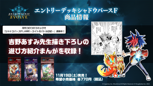 ꡼ No.003Υͥ / Shadowverse EVOLVEץȥ꡼ǥåɥС3郎1119ȯ