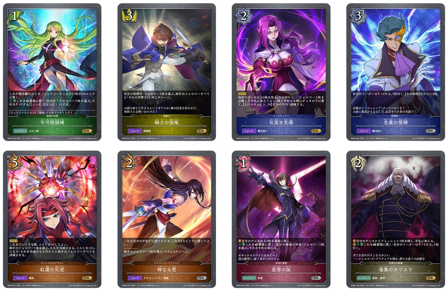 Shadowverse Evolve ルルーシュ ランペルージ リーダー