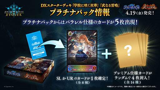 ꡼ No.002 | Shadowverse EVOLVEס2ǯǰDXǥå10ƥѥåGods of the Arcanaפ419Ʊȯ