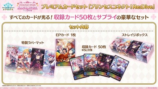 画像ギャラリー No.006のサムネイル画像 / 「Shadowverse EVOLVE」×「プリンセスコネクト!Re:Dive」のコラボパックが本日発売。特典には“プラチナパックver.”のパックが同梱