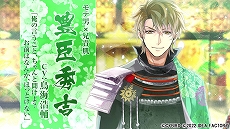 画像ギャラリー No.008のサムネイル画像 / 「イケメン戦国◆時をかける恋 新たなる出逢い for Nintendo Switch」のPVが公開に。本作のあらすじや登場キャラクターを紹介