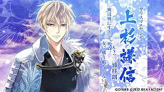 画像ギャラリー No.009のサムネイル画像 / 「イケメン戦国◆時をかける恋 新たなる出逢い for Nintendo Switch」のPVが公開に。本作のあらすじや登場キャラクターを紹介