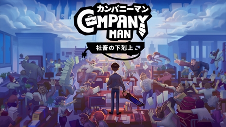 画像ギャラリー No.006のサムネイル画像 / 高評価2Dアクション「カンパニーマン 社畜の下剋上」,Switch版の配信は2022年初頭に