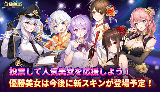 画像ギャラリー No.004のサムネイル画像 / 「金銭遊戯」,バレンタインイベントを2月13日から実施