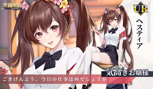 画像ギャラリー No.004のサムネイル画像 / 「金銭遊戯」,3月12日から開催となるホワイトデーイベントにUR美女“小坂部姫”が登場