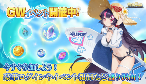 画像ギャラリー No.001のサムネイル画像 / 「金銭遊戯」,貂蝉&春日局新スキンが登場するゴールデンウィークイベントの情報が公開に。