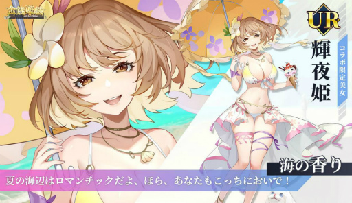 画像ギャラリー No.003のサムネイル画像 / 「金銭遊戯」,配信アプリ「Uplive」とのコラボイベント後半を7月22日より開催