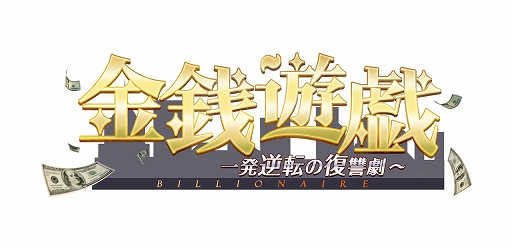 画像ギャラリー No.002のサムネイル画像 / 「金銭遊戯」と配信アプリ「Uplive」のコラボでオリジナルキャラクターが本日よりゲーム内に限定登場