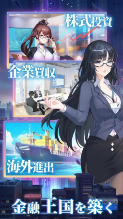 金銭遊戯〜一発逆転の復讐劇〜