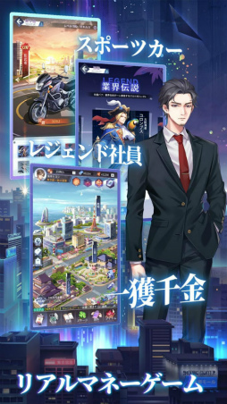 金銭遊戯〜一発逆転の復讐劇〜