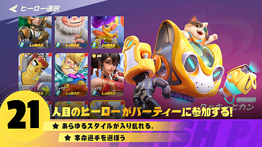 ꡼ No.002 | ֥եåѡƥסҡȥåȥɤ2023ǯ110о졣Google PlaySteamǤۿˤ碌