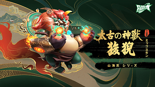 ꡼ No.006 | ֥եåѡƥסҡȥåȥɤ2023ǯ110о졣Google PlaySteamǤۿˤ碌