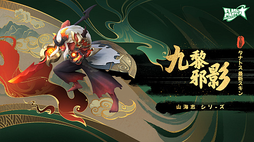 ꡼ No.008 | ֥եåѡƥסҡȥåȥɤ2023ǯ110о졣Google PlaySteamǤۿˤ碌