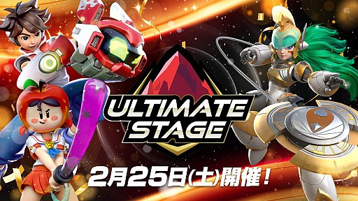 画像ギャラリー No.001のサムネイル画像 / 「フラッシュパーティー」,2023年最初の公式大会の結果を発表。新スキンの実装も