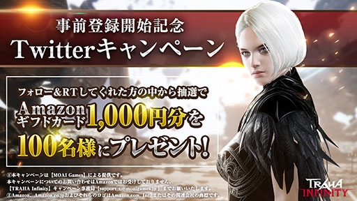 画像ギャラリー No.006のサムネイル画像 / 「TRAHA Infinity」の事前登録がApp StoreとGoogle Playで受付開始に。“TRAHA”から200年前の世界を舞台にストーリーを描くMMORPG