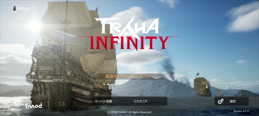 ꡼ No.002Υͥ / PRïǤڤMMORPGTRAHA InfinityۿϡĶۼԡɤܻؤԤ˸ץ쥤ɤϤ