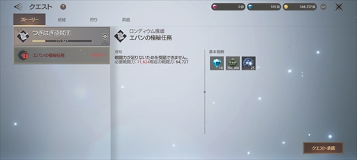 画像ギャラリー No.013のサムネイル画像 / 【PR】誰でも楽しめるMMORPG「TRAHA Infinity」本日配信開始。“超越者”を目指す冒険者に向けたプレイガイドをお届け