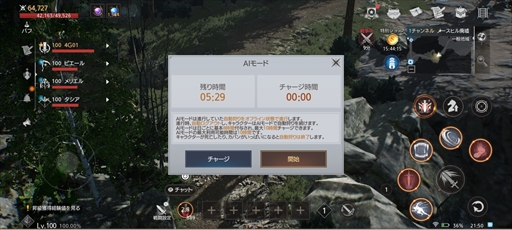 画像ギャラリー No.016のサムネイル画像 / 【PR】誰でも楽しめるMMORPG「TRAHA Infinity」本日配信開始。“超越者”を目指す冒険者に向けたプレイガイドをお届け