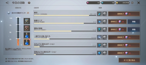 画像ギャラリー No.027のサムネイル画像 / 【PR】誰でも楽しめるMMORPG「TRAHA Infinity」本日配信開始。“超越者”を目指す冒険者に向けたプレイガイドをお届け