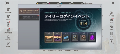 画像ギャラリー No.028のサムネイル画像 / 【PR】誰でも楽しめるMMORPG「TRAHA Infinity」本日配信開始。“超越者”を目指す冒険者に向けたプレイガイドをお届け