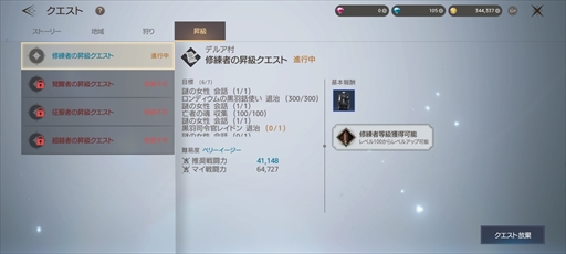 画像ギャラリー No.031のサムネイル画像 / 【PR】誰でも楽しめるMMORPG「TRAHA Infinity」本日配信開始。“超越者”を目指す冒険者に向けたプレイガイドをお届け