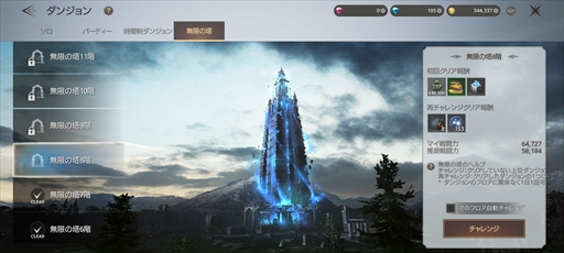 画像ギャラリー No.032のサムネイル画像 / 【PR】誰でも楽しめるMMORPG「TRAHA Infinity」本日配信開始。“超越者”を目指す冒険者に向けたプレイガイドをお届け