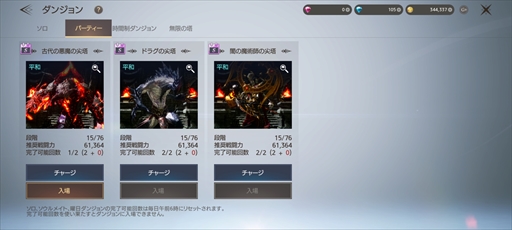 画像ギャラリー No.033のサムネイル画像 / 【PR】誰でも楽しめるMMORPG「TRAHA Infinity」本日配信開始。“超越者”を目指す冒険者に向けたプレイガイドをお届け