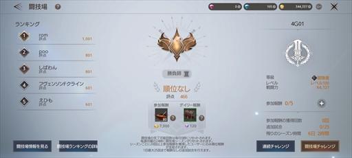 画像ギャラリー No.034のサムネイル画像 / 【PR】誰でも楽しめるMMORPG「TRAHA Infinity」本日配信開始。“超越者”を目指す冒険者に向けたプレイガイドをお届け