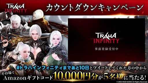 画像ギャラリー No.004のサムネイル画像 / モバイル環境に最適化したMMORPGシステムを採用する「TRAHA Infinity」,サービス開始日が2月28日に決定