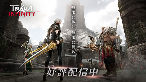 ꡼ No.001Υͥ / TRAHA Infinityסӥ򳫻ϡ˥󤷤ƤʤƤ⥭餬ĹۡɥƥܤMMORPG