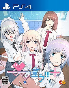PS4/Switch版「――ッ違う!!!+」が2022年4月28日に発売へ。ヒロインの