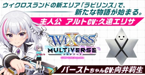 ꡼ No.017Υͥ / RPG֥ޥС꡼꡼奭饯뤹WIXOSSΥ륹೫