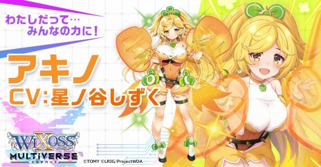 ꡼ No.020Υͥ / RPG֥ޥС꡼꡼奭饯뤹WIXOSSΥ륹೫