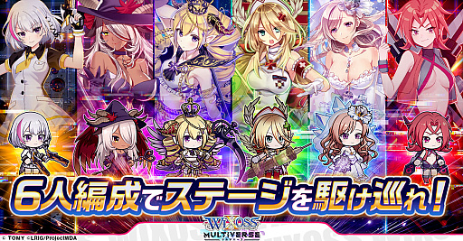 画像ギャラリー No.002のサムネイル画像 / 「ウィクロスマルチバース」，新たなバトルシステムなどを追加する大型アップデートの実施決定